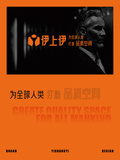 伊上伊_3.jpg