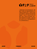 伊上伊_2.jpg