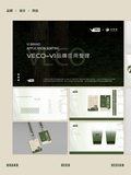 VECO_4.jpg