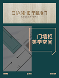 千赫木门_3.jpg