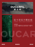 欧卡菲_3.jpg