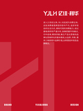 亿佳利华_2.jpg