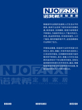 诺梵希_2.jpg