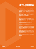 勒派迪_2.jpg