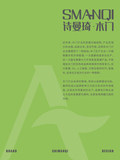 诗曼琦_2.jpg